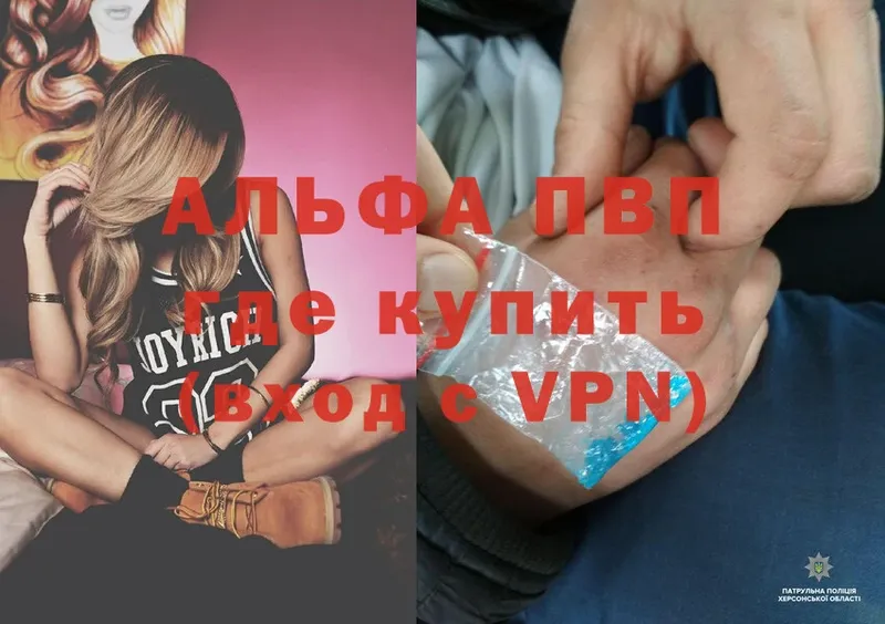 APVP СК  Кубинка 