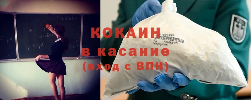 как найти закладки  Кубинка  гидра tor  Cocaine VHQ 